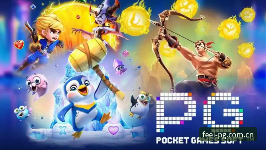 凭手感控全场新版CN登录 PG游戏新版CN登录对比旧版:为什么“凭手感”比“看运气”更值得选?